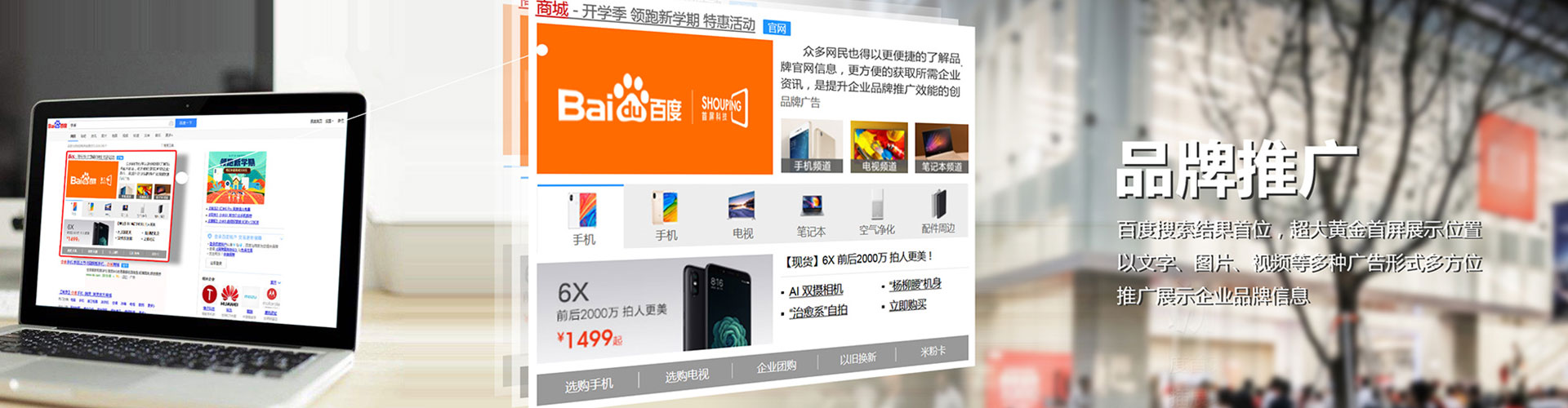 路南信息流广告